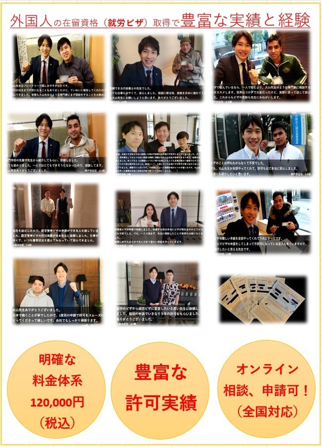 愛知県での外国人雇用・就労ビザ申請