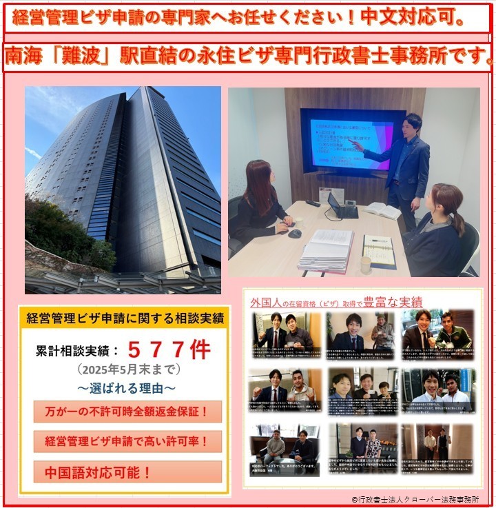愛知県での外国人雇用・就労ビザ申請