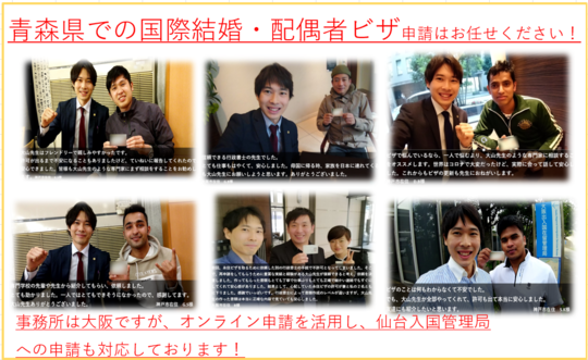 香川県での国際結婚・配偶者ビザ・結婚ビザ申請は行政書士法人クローバー法務事務所へ