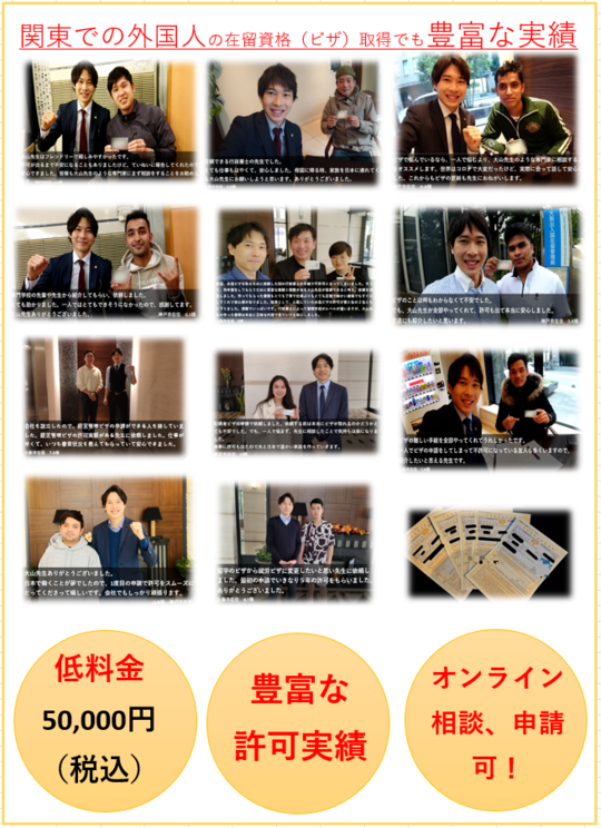 横浜市・川崎市での国際結婚・配偶者ビザ・結婚ビザ申請は行政書士法人クローバー法務事務所へ